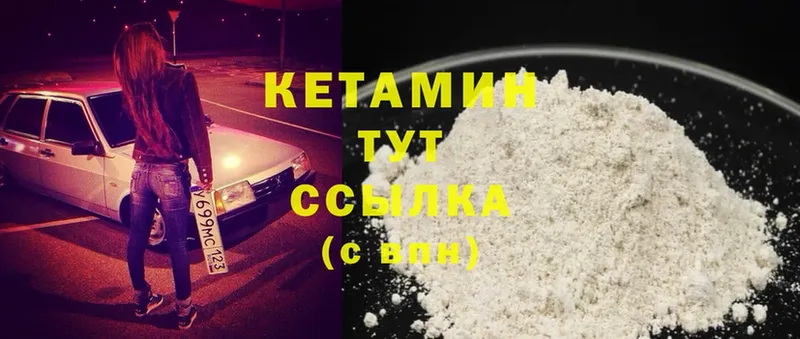 Кетамин ketamine  Бологое 